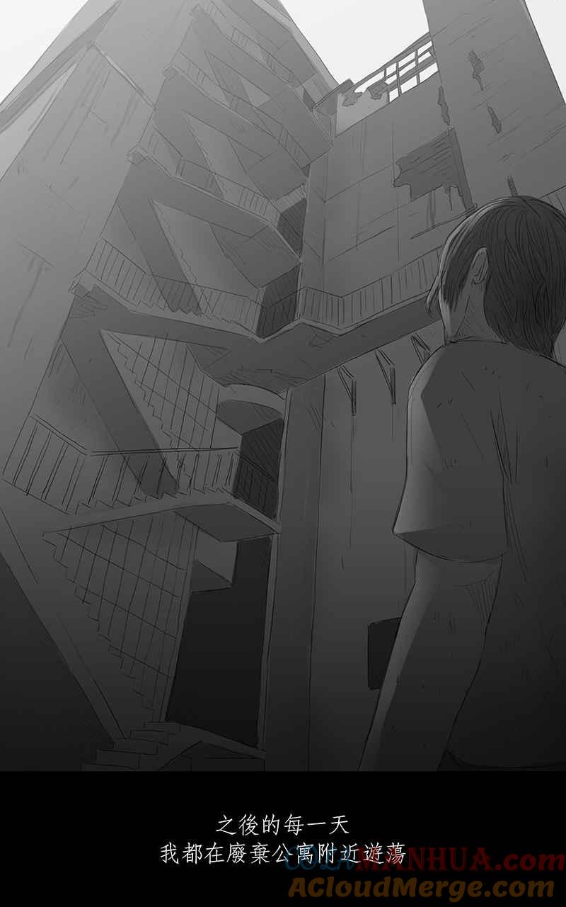 黑盒子 [第10话] 黑盒子 (5) 第17页