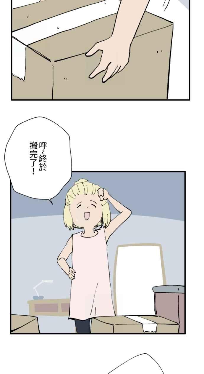 百鬼夜行志・一夜怪谈之卷 - [第1021话] 干净的室友(1) - 第2张图