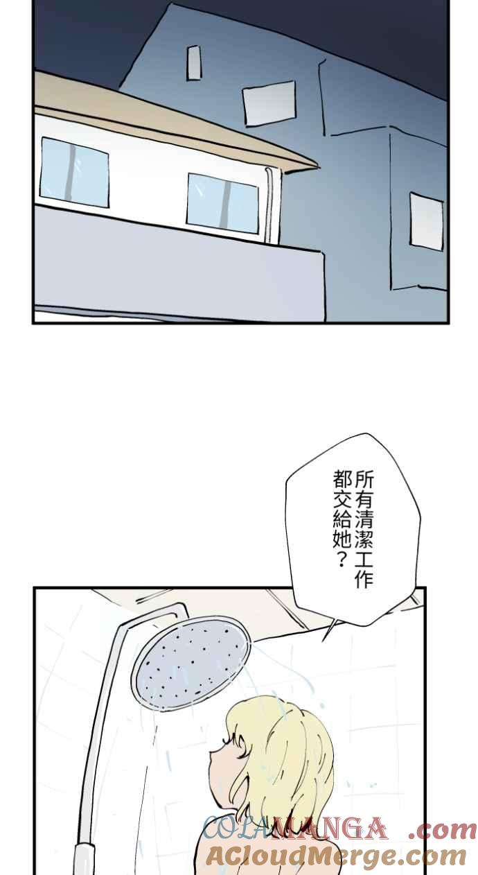 百鬼夜行志・一夜怪谈之卷 - [第1021话] 干净的室友(1) - 第13张图