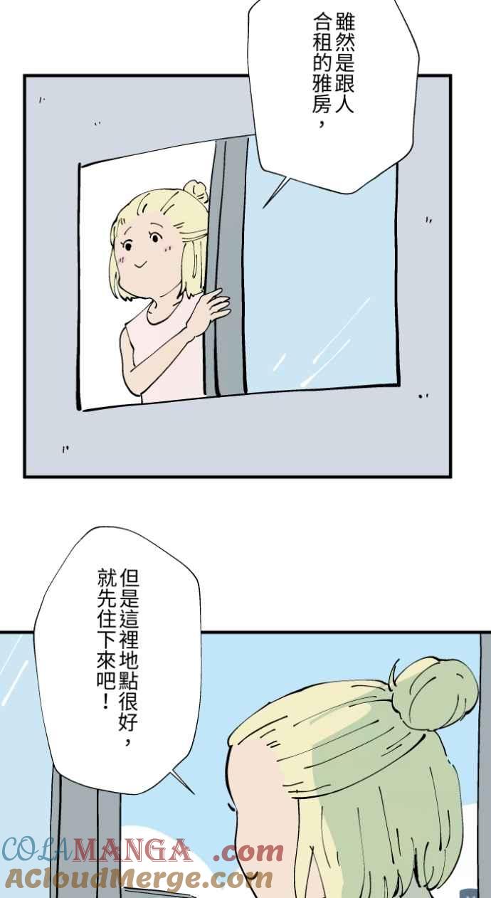 百鬼夜行志・一夜怪谈之卷 - [第1021话] 干净的室友(1) - 第3张图