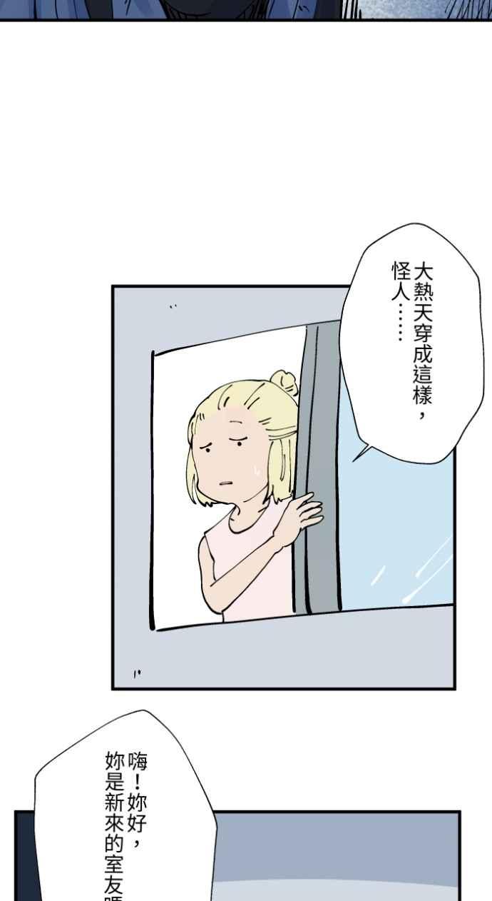 百鬼夜行志・一夜怪谈之卷 - [第1021话] 干净的室友(1) - 第6张图