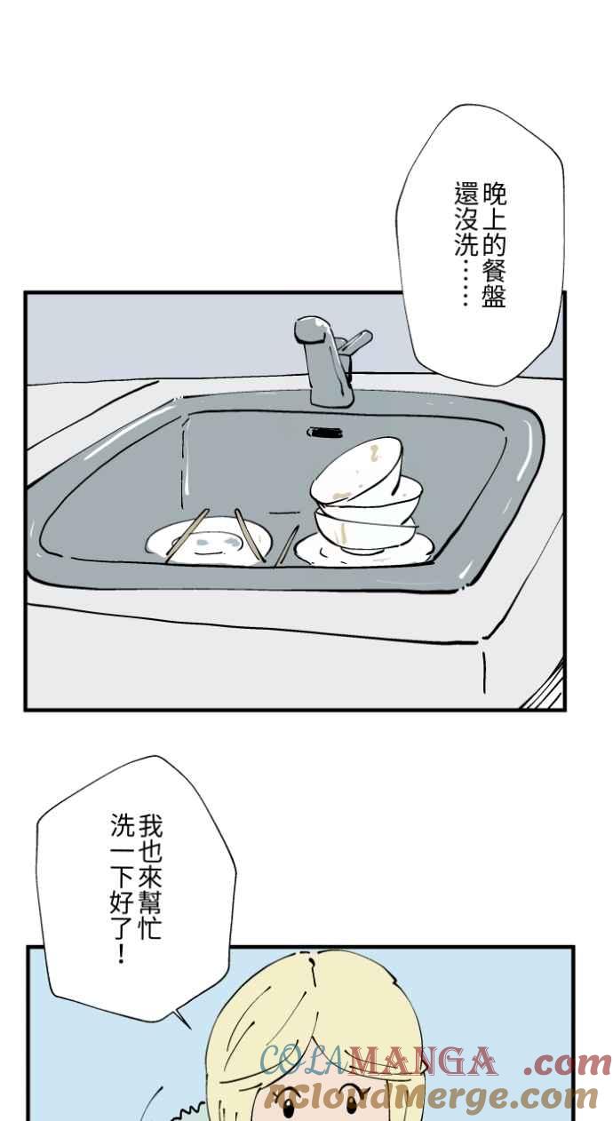 百鬼夜行志・一夜怪谈之卷 - [第1021话] 干净的室友(1) - 第23张图