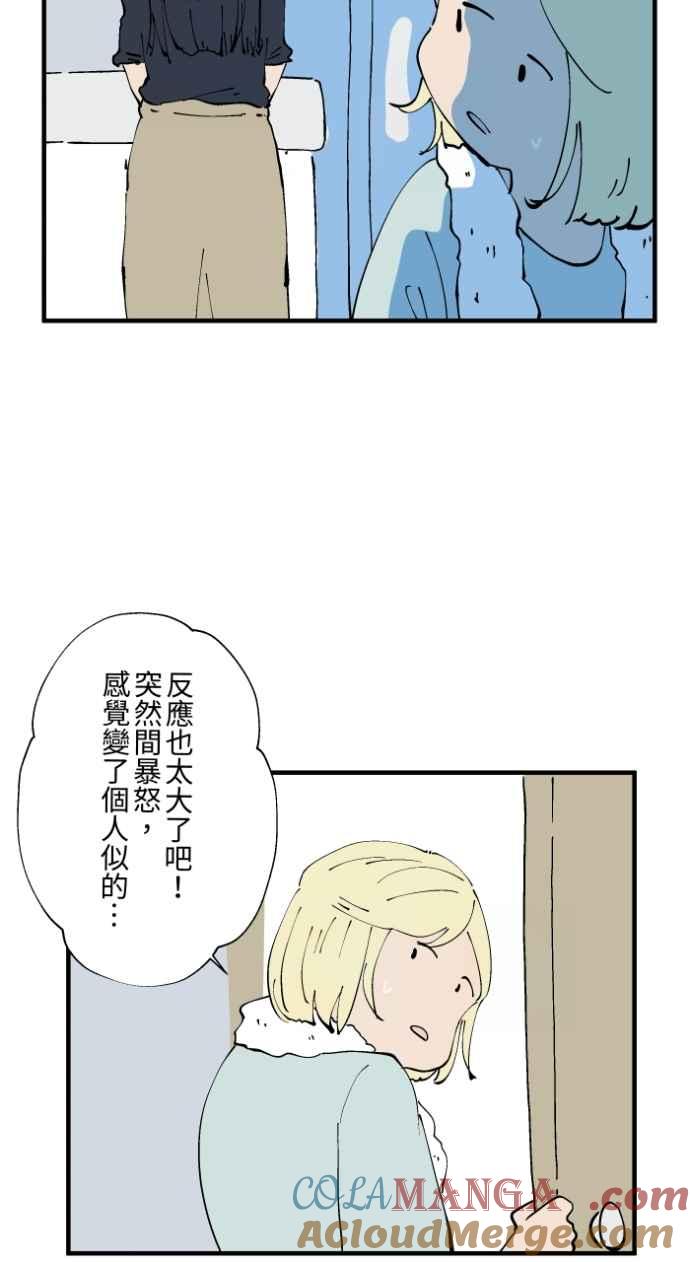 百鬼夜行志・一夜怪谈之卷 - [第1021话] 干净的室友(1) - 第33张图