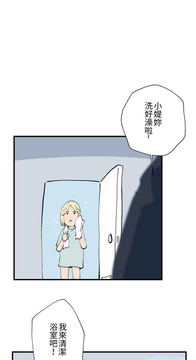 百鬼夜行志・一夜怪谈之卷 - [第1021话] 干净的室友(1) - 第18张图