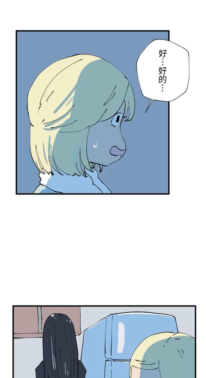 百鬼夜行志・一夜怪谈之卷 - [第1021话] 干净的室友(1) - 第32张图