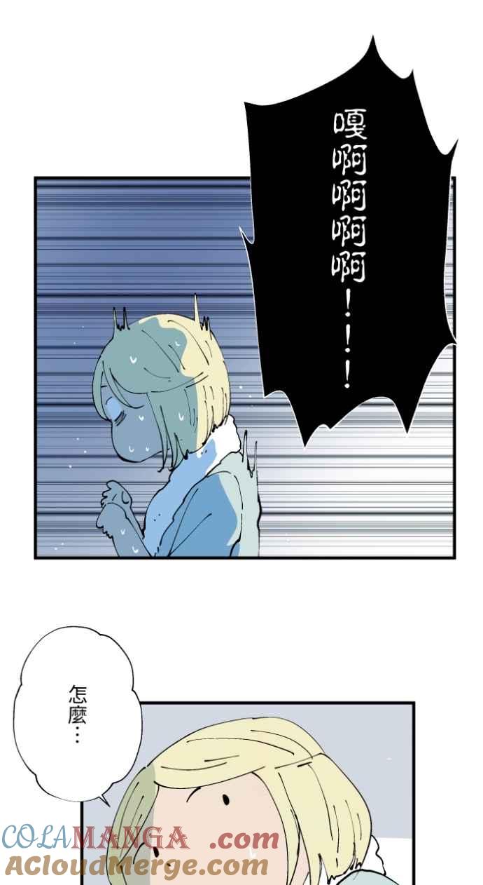 百鬼夜行志・一夜怪谈之卷 - [第1021话] 干净的室友(1) - 第25张图