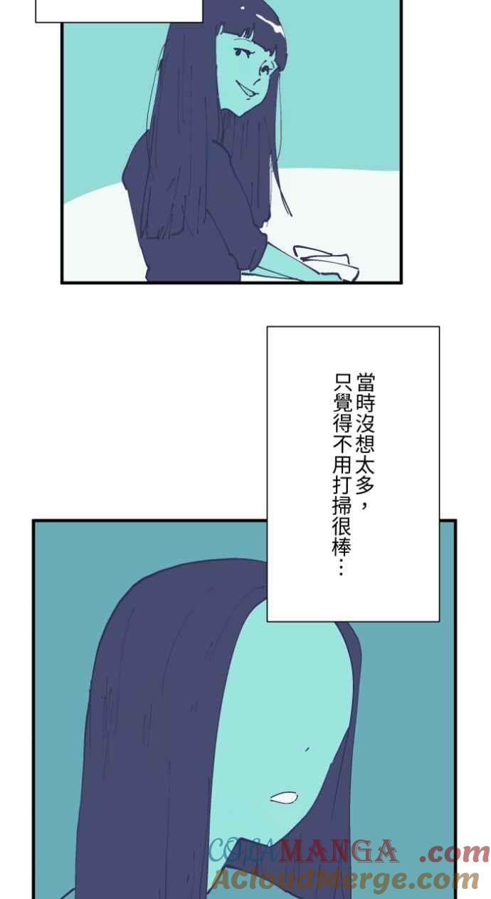 百鬼夜行志・一夜怪谈之卷 - [第1024话] 干净的室友&#40;4&#41; - 第13张图