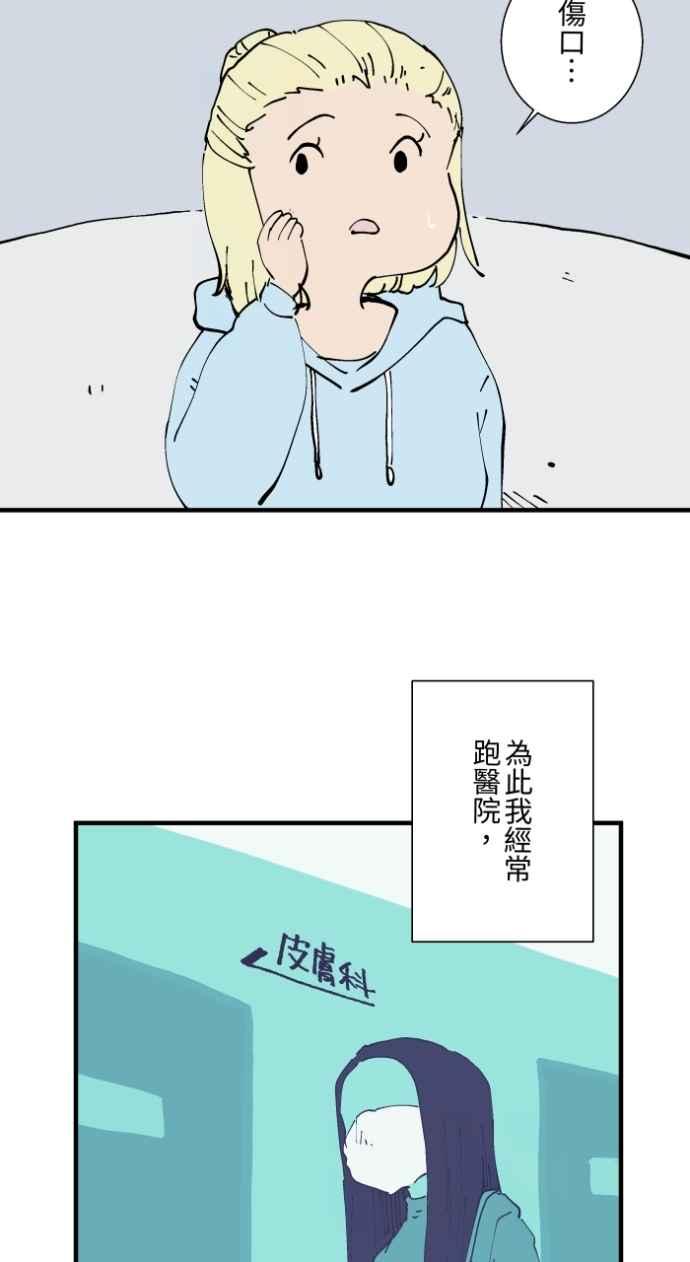 百鬼夜行志・一夜怪谈之卷 - [第1024话] 干净的室友&#40;4&#41; - 第16张图