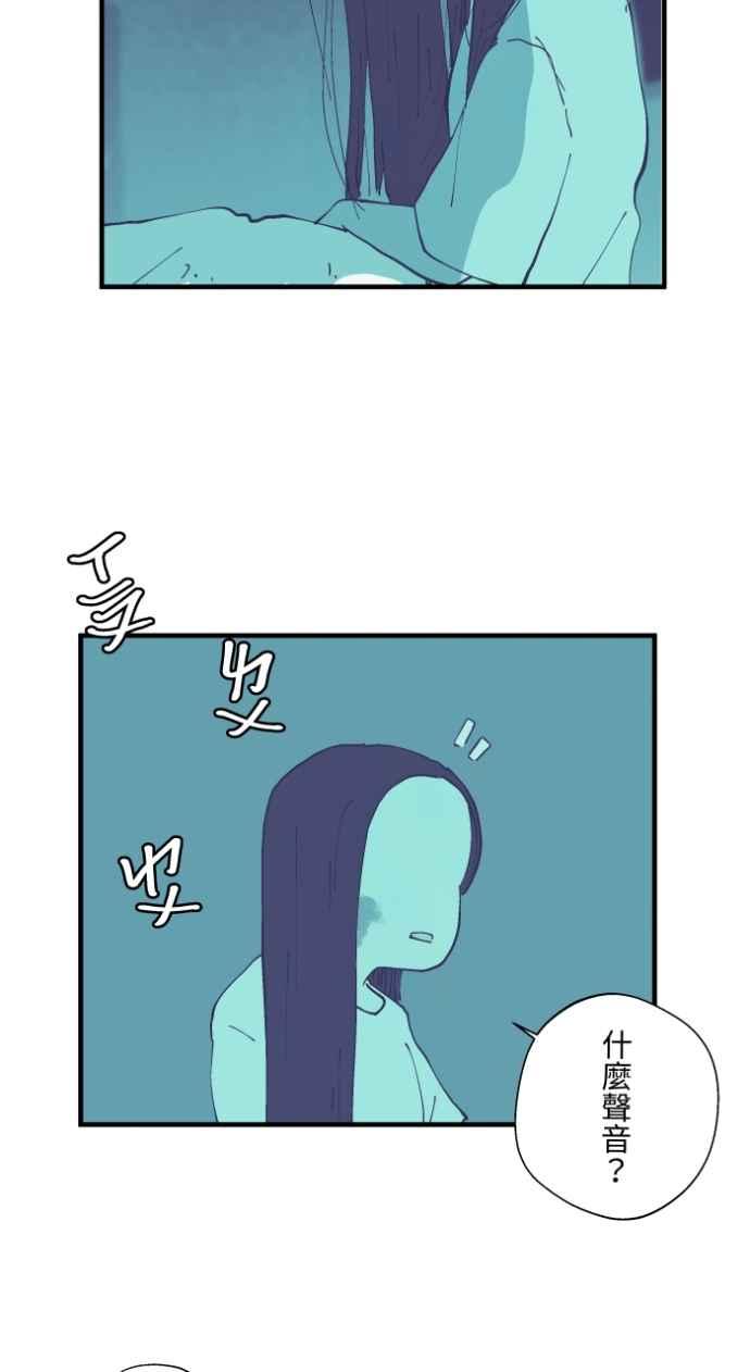 百鬼夜行志・一夜怪谈之卷 - [第1024话] 干净的室友&#40;4&#41; - 第20张图