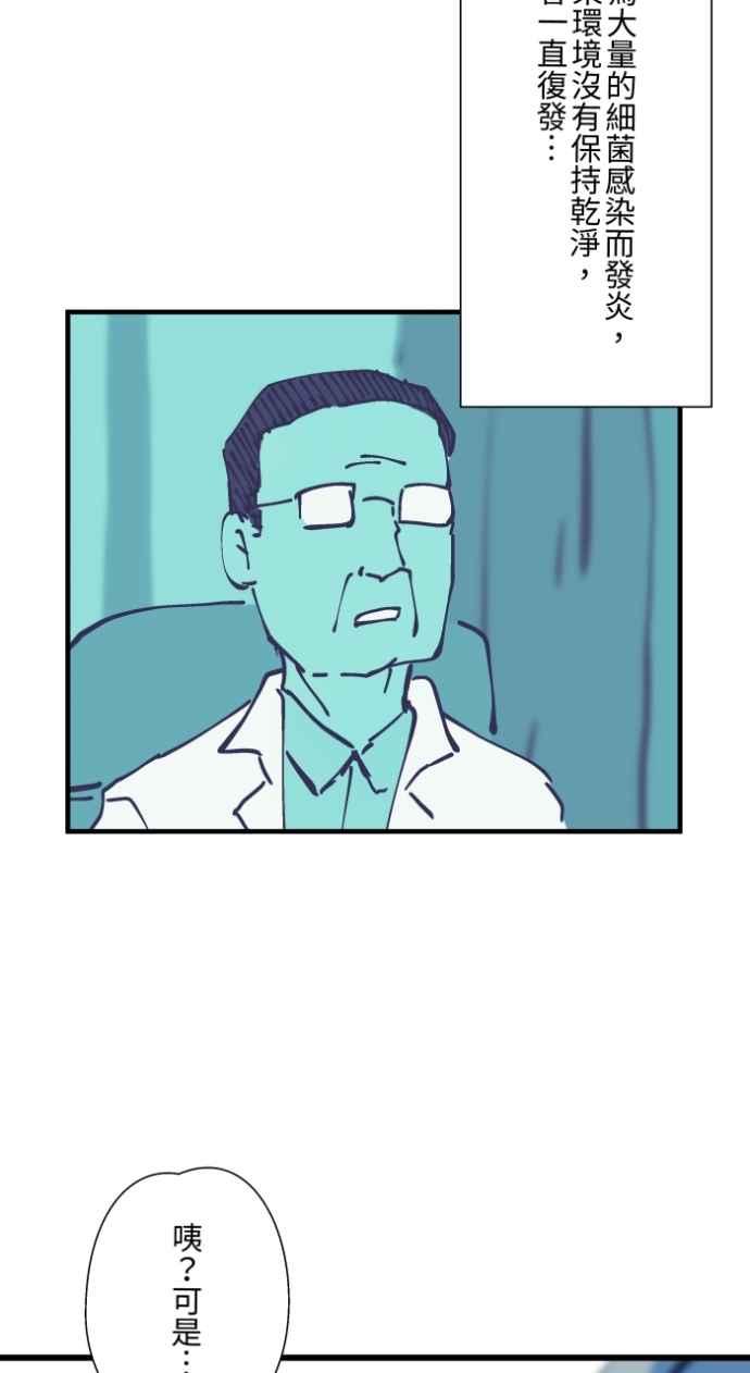 百鬼夜行志・一夜怪谈之卷 - [第1024话] 干净的室友&#40;4&#41; - 第18张图