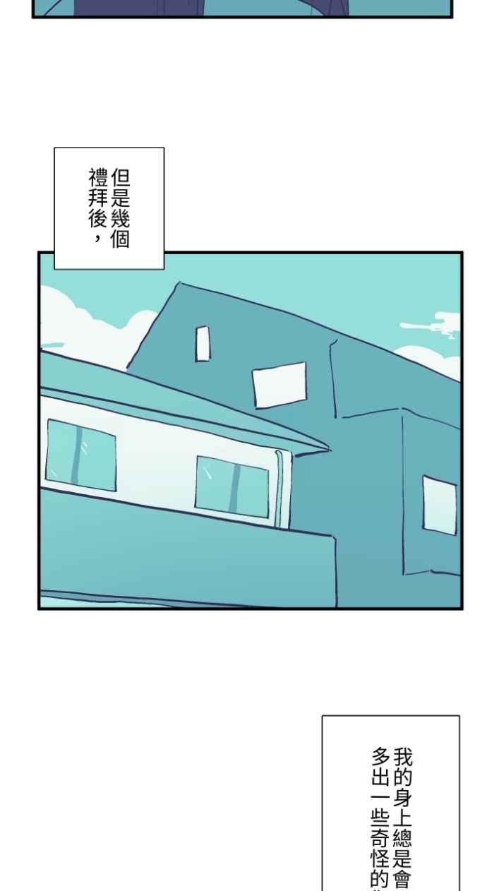 百鬼夜行志・一夜怪谈之卷 - [第1024话] 干净的室友&#40;4&#41; - 第14张图