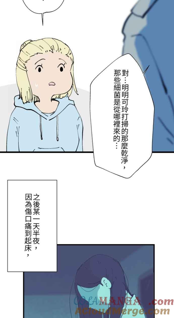 百鬼夜行志・一夜怪谈之卷 - [第1024话] 干净的室友&#40;4&#41; - 第19张图