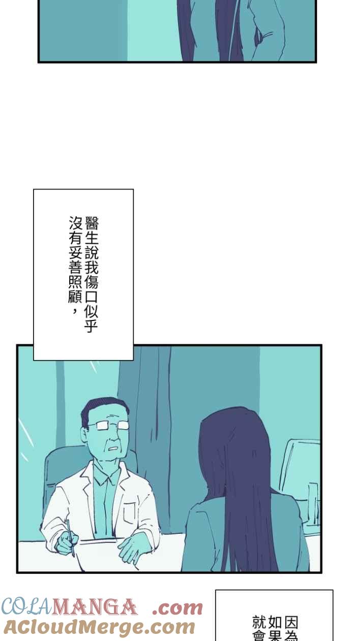 百鬼夜行志・一夜怪谈之卷 - [第1024话] 干净的室友&#40;4&#41; - 第17张图