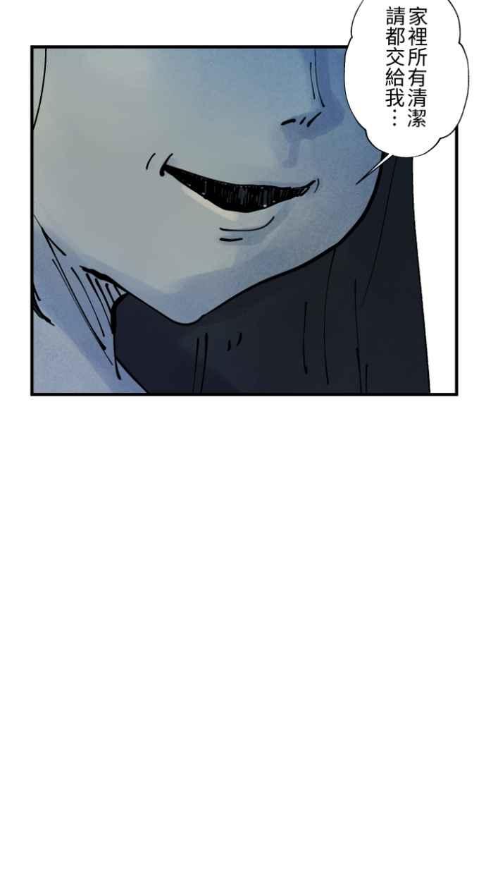 百鬼夜行志・一夜怪谈之卷 - [第1025话] 干净的室友(5) - 第40张图