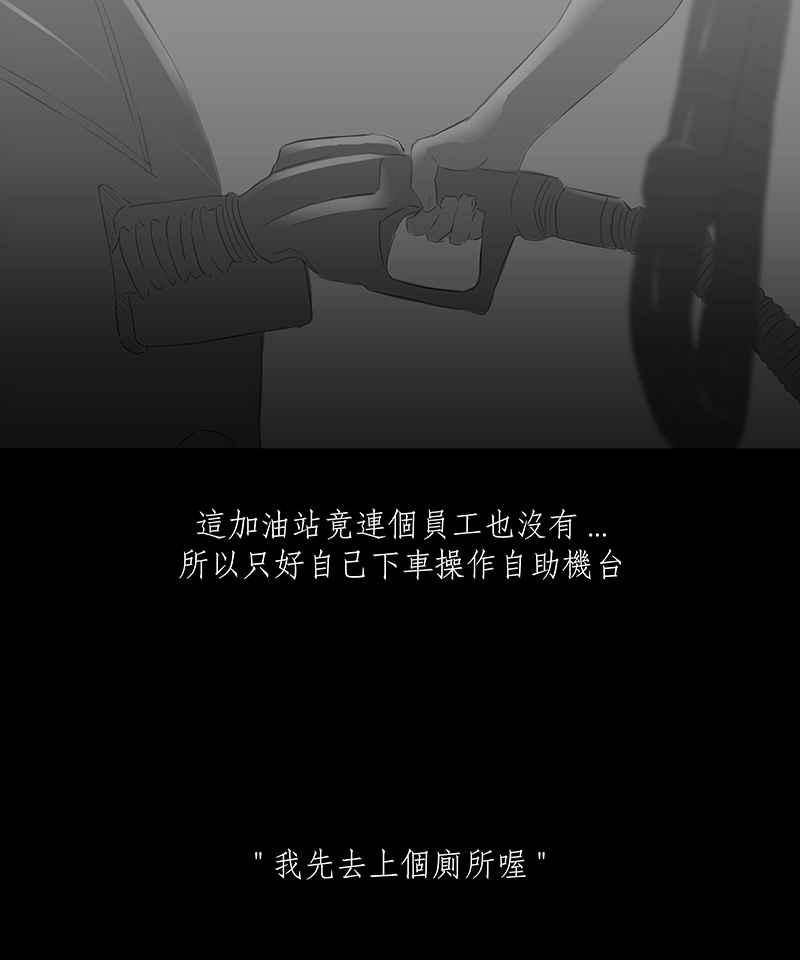 黑盒子 [第11话] 晚宴 第12页