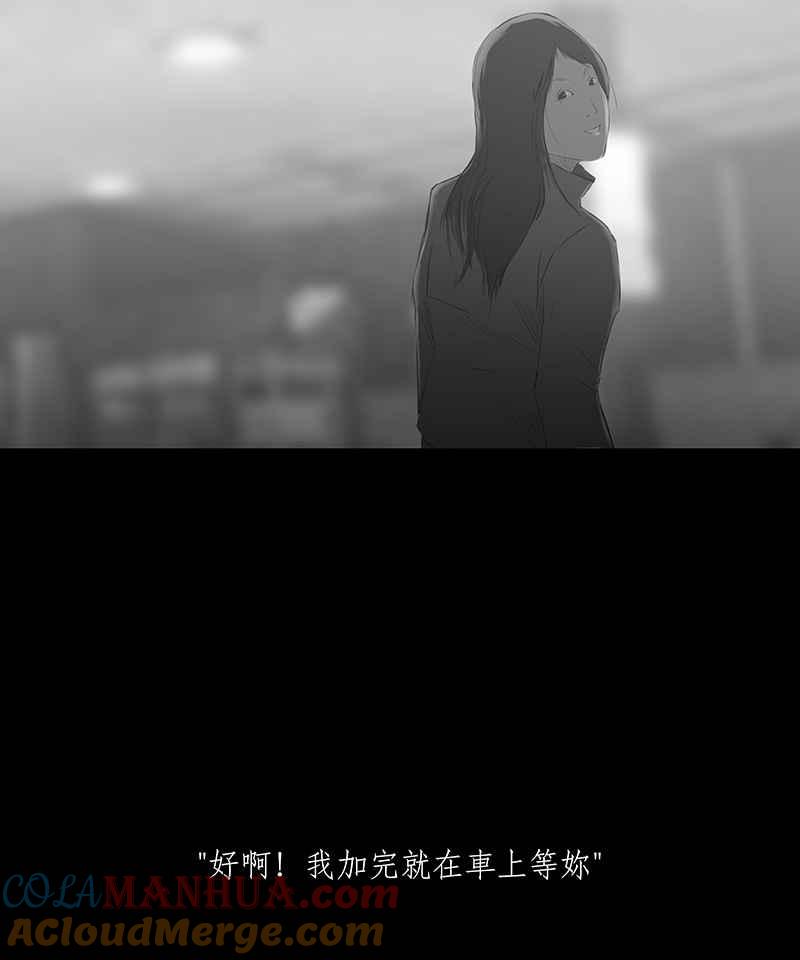 黑盒子 [第11话] 晚宴 第13页