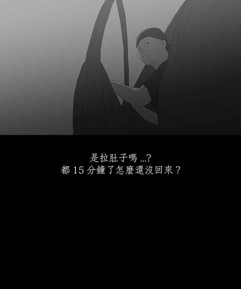 黑盒子 [第11话] 晚宴 第18页