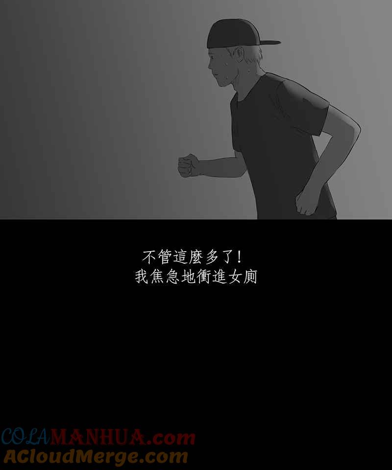 黑盒子 [第11话] 晚宴 第21页