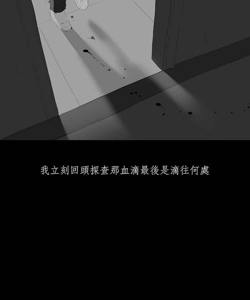 黑盒子 [第11话] 晚宴 第28页