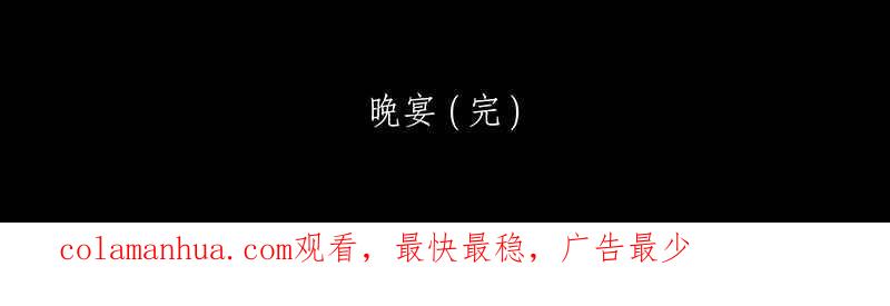 黑盒子 [第11话] 晚宴 第38页