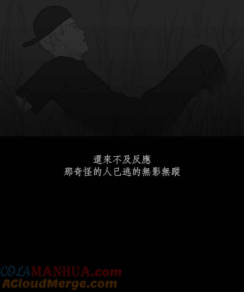 黑盒子 [第11话] 晚宴 第35页