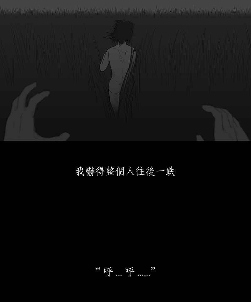黑盒子 [第11话] 晚宴 第34页