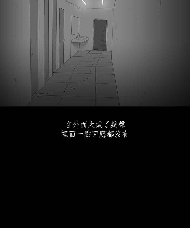 黑盒子 [第11话] 晚宴 第20页