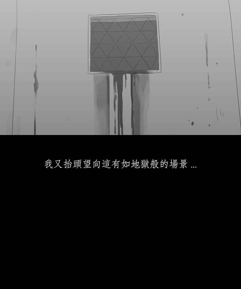 黑盒子 [第11话] 晚宴 第26页