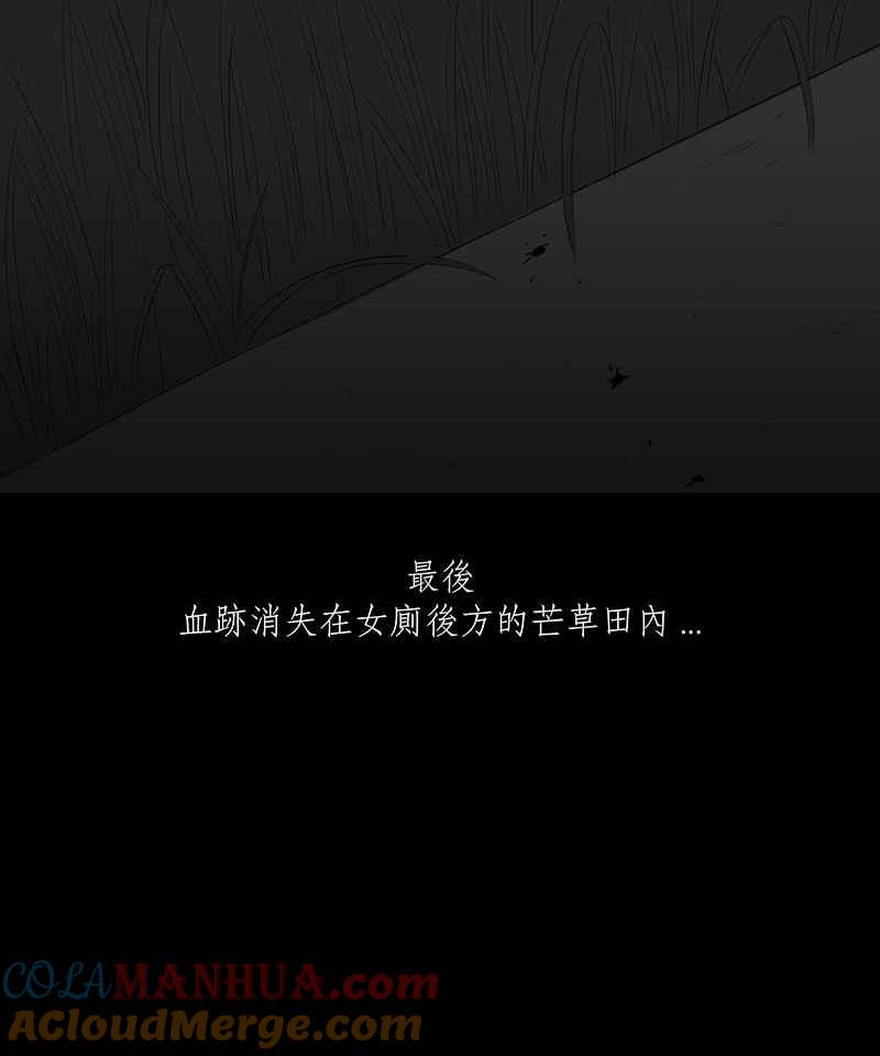 黑盒子 [第11话] 晚宴 第29页