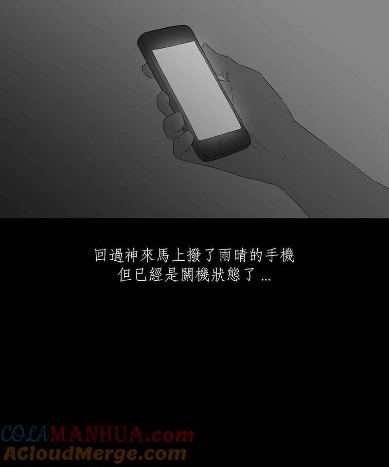 黑盒子 [第11话] 晚宴 第25页