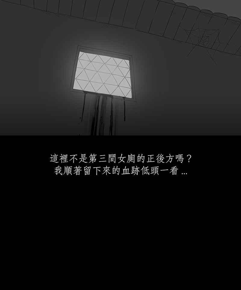 黑盒子 [第11话] 晚宴 第36页