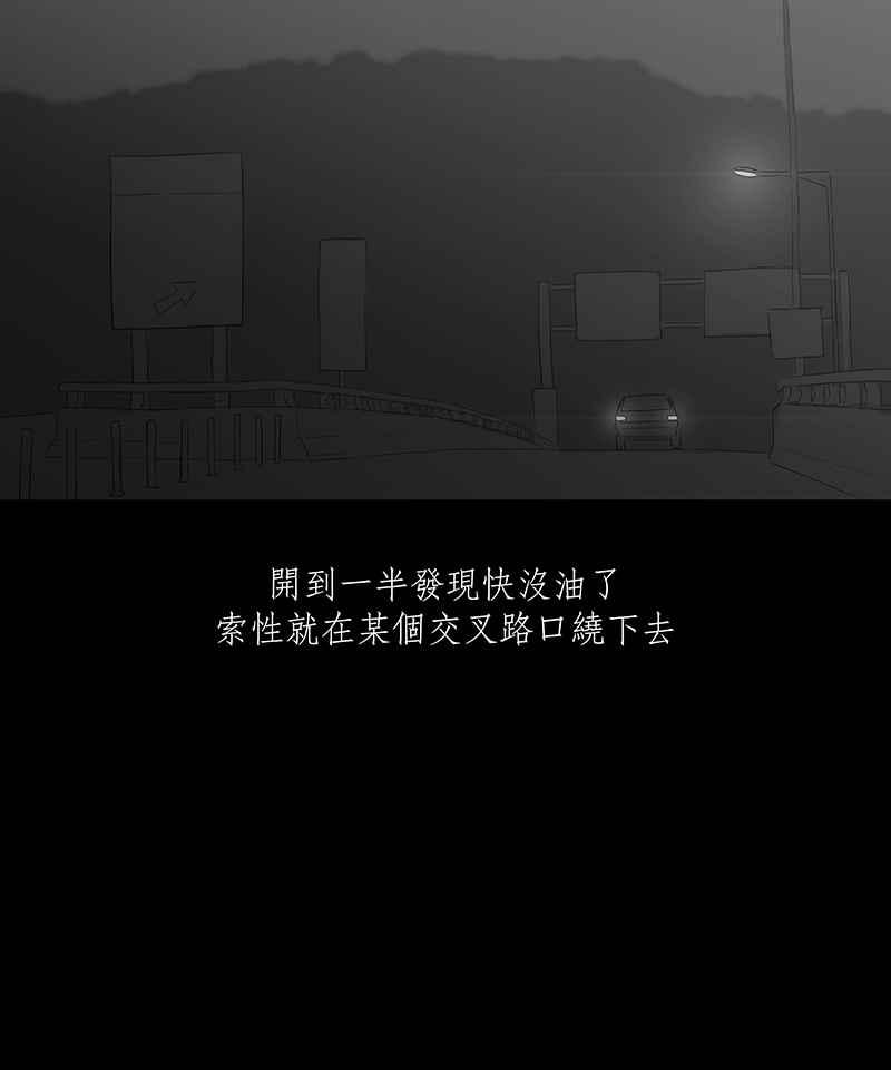 黑盒子 [第11话] 晚宴 第8页