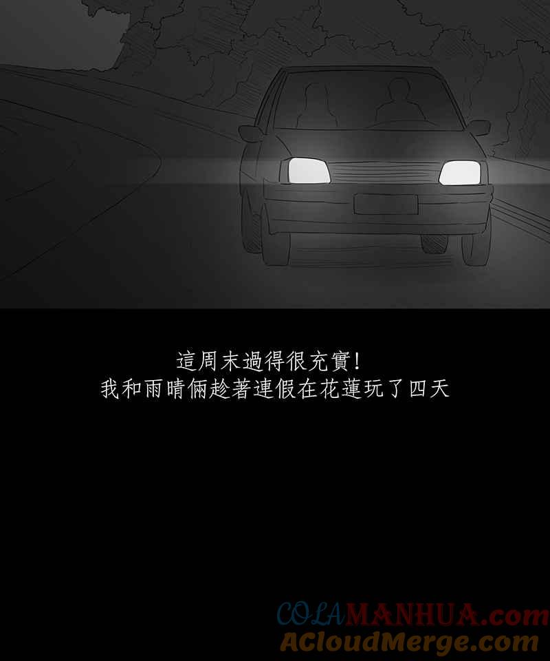 黑盒子 [第11话] 晚宴 第5页