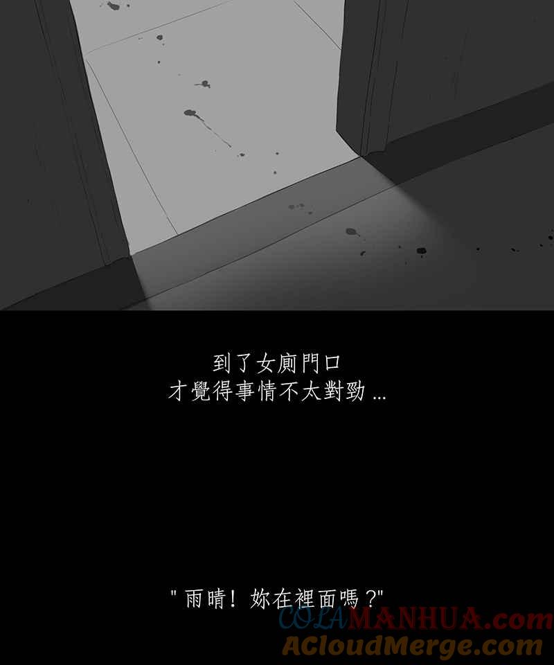 黑盒子 [第11话] 晚宴 第19页