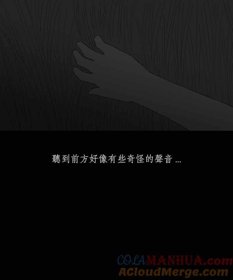 黑盒子 [第11话] 晚宴 第31页