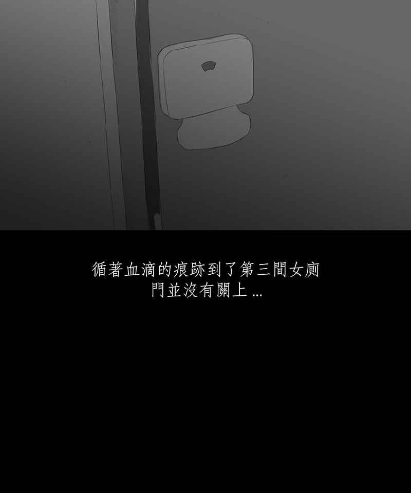 黑盒子 [第11话] 晚宴 第22页