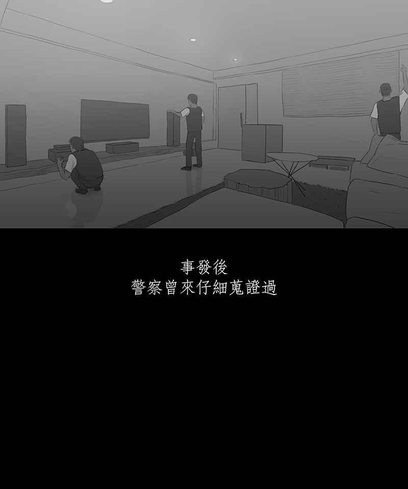 黑盒子 [第12话] 殉息(1) 第24页