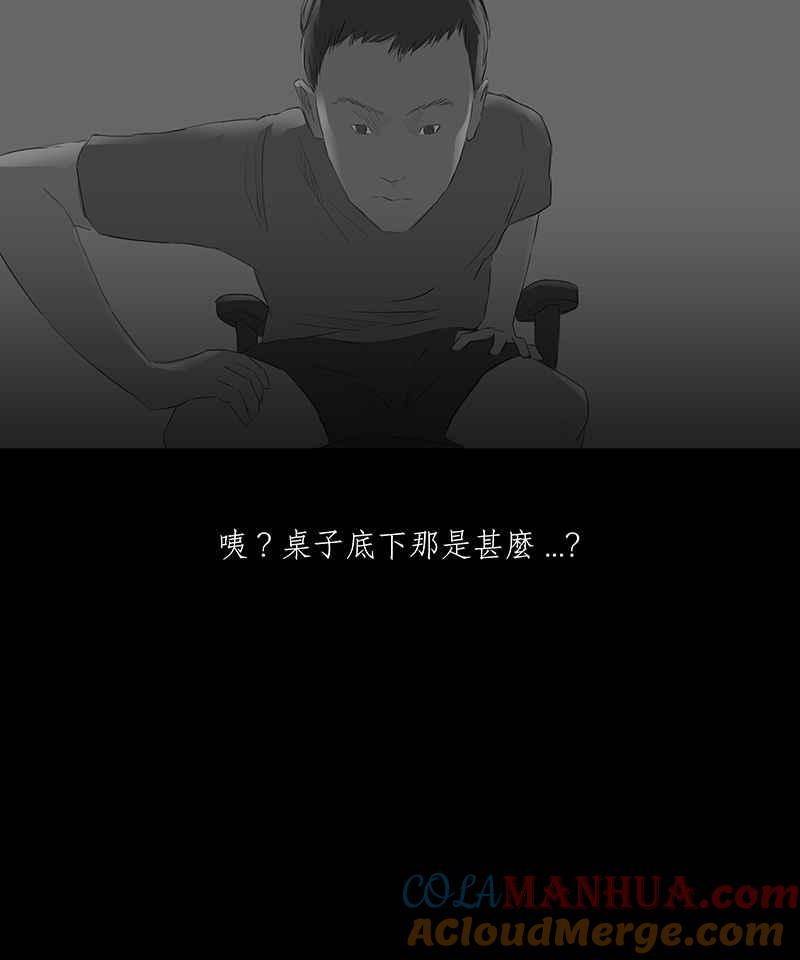 黑盒子 [第12话] 殉息(1) 第33页