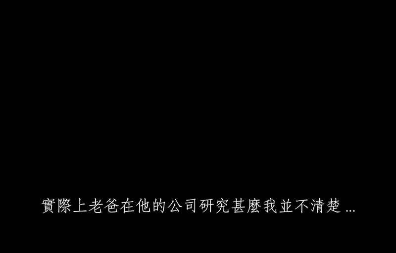 黑盒子 [第12话] 殉息(1) 第8页