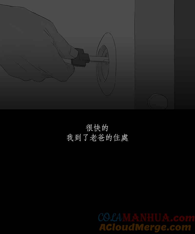 黑盒子 [第12话] 殉息(1) 第17页