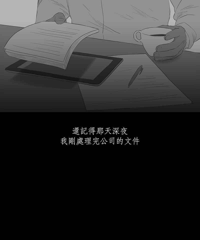 黑盒子 [第12话] 殉息(1) 第12页