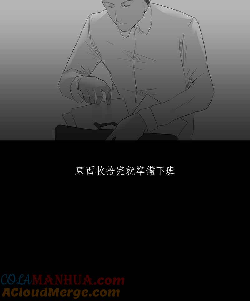 黑盒子 [第12话] 殉息(1) 第13页