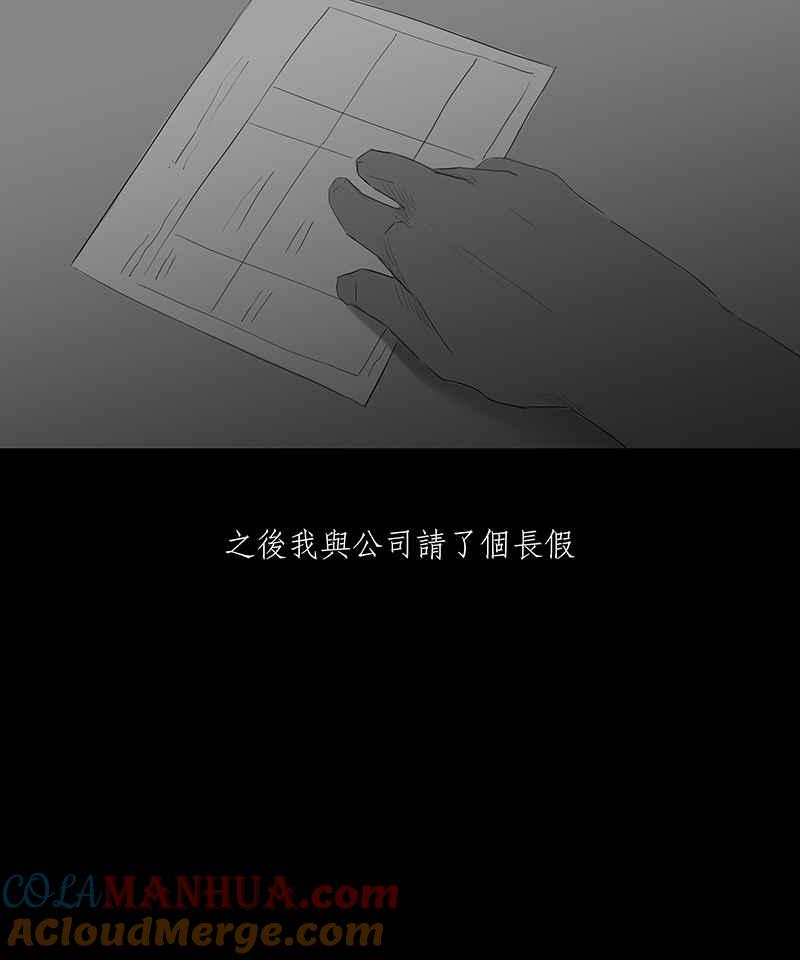 黑盒子 [第12话] 殉息(1) 第27页