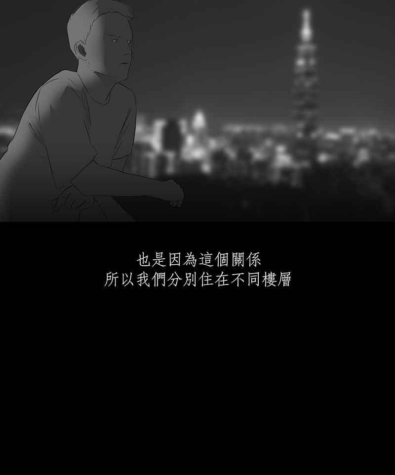 黑盒子 [第12话] 殉息(1) 第10页