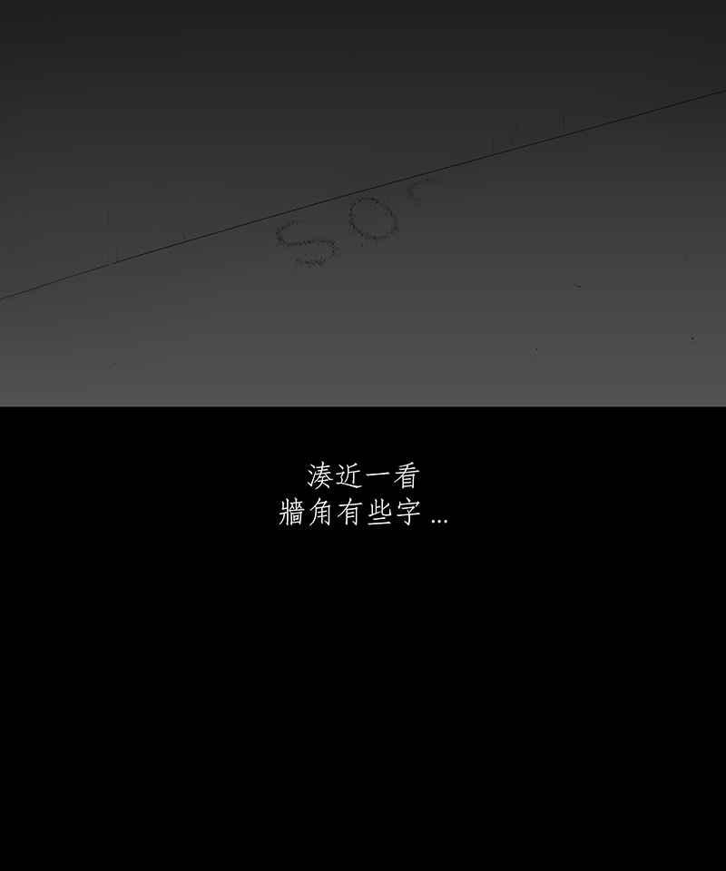 黑盒子 [第12话] 殉息(1) 第34页