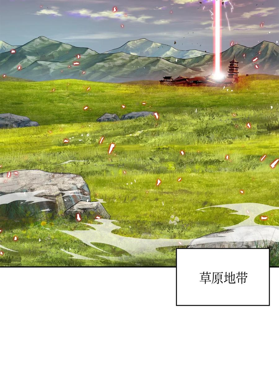 《我独自盗墓》134 棋盘上的对决 第3页