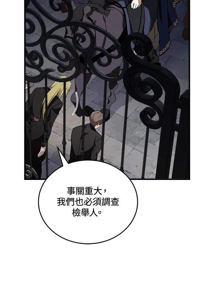 恶女的王座 第179话 第27页