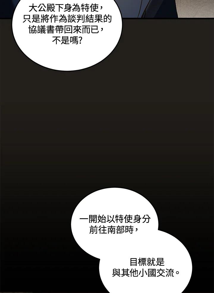 恶女的王座 第179话 第54页