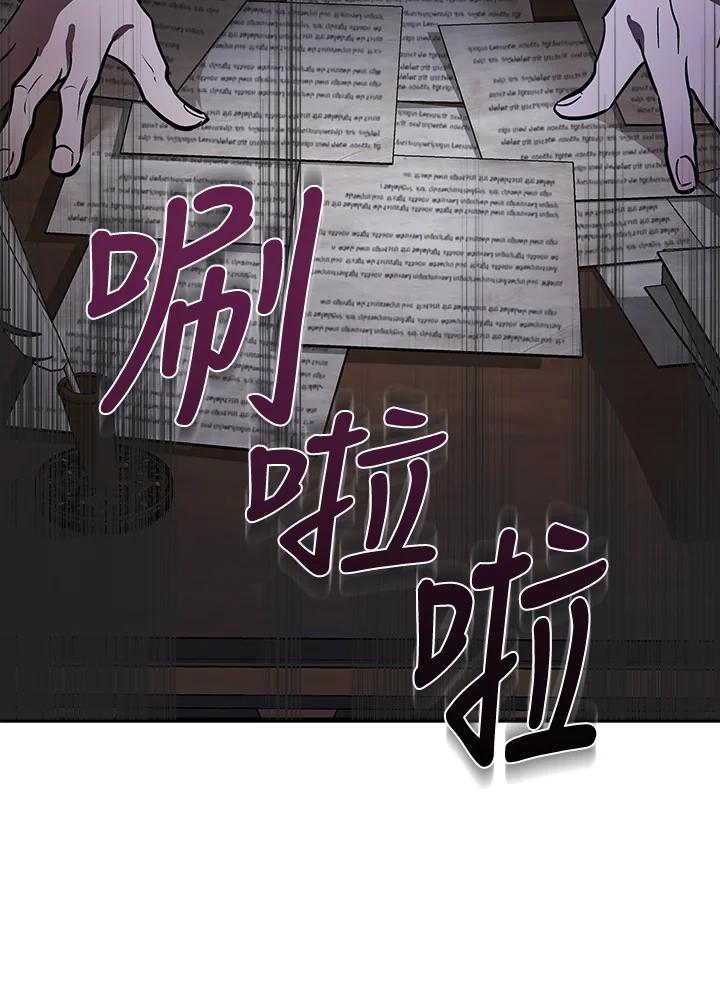 恶女的王座 第179话 第14页