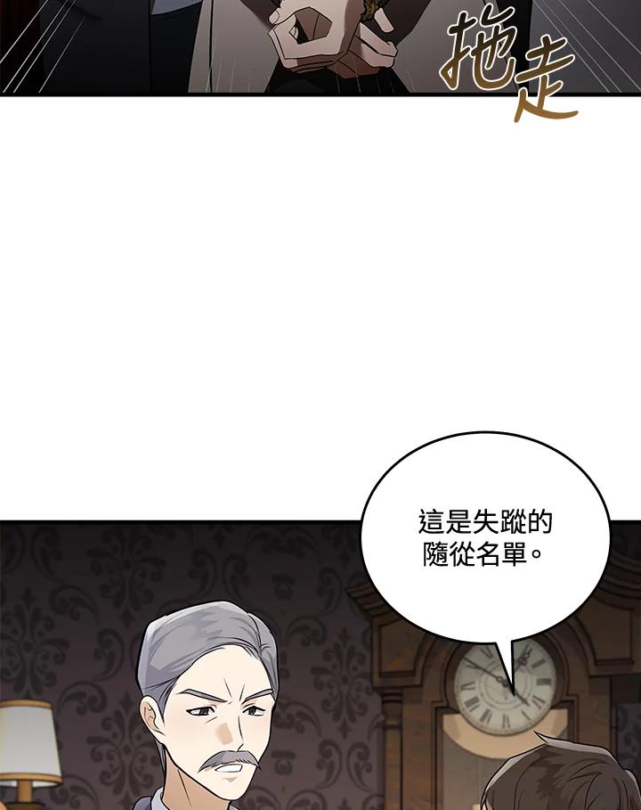 恶女的王座 第179话 第6页